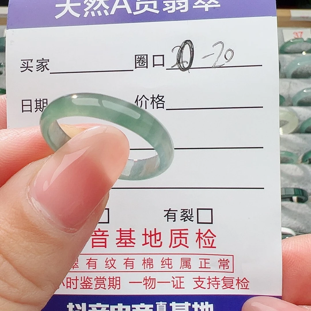 未镶嵌戒指翡翠翡翠