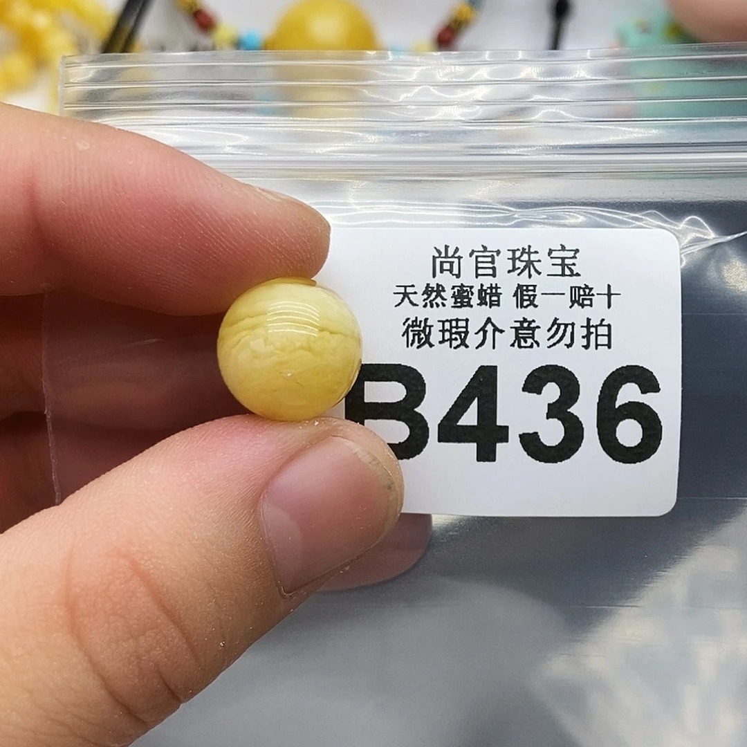 未镶嵌蜜蜡珠宝奇石436