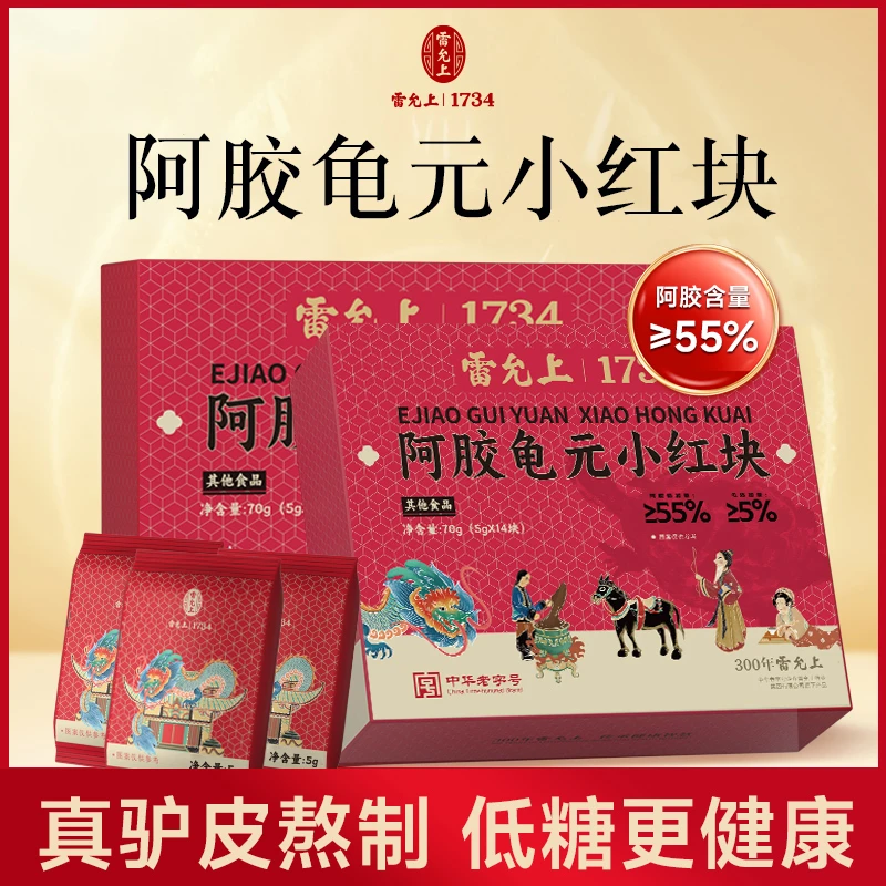 雷允上阿胶龟元小红块 高含量阿胶 纯驴皮熬制 口感Q弹