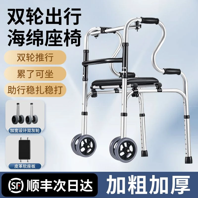 【热卖款商家】圣迪欧老人助行器行走拐杖助步器老年人可康复走路