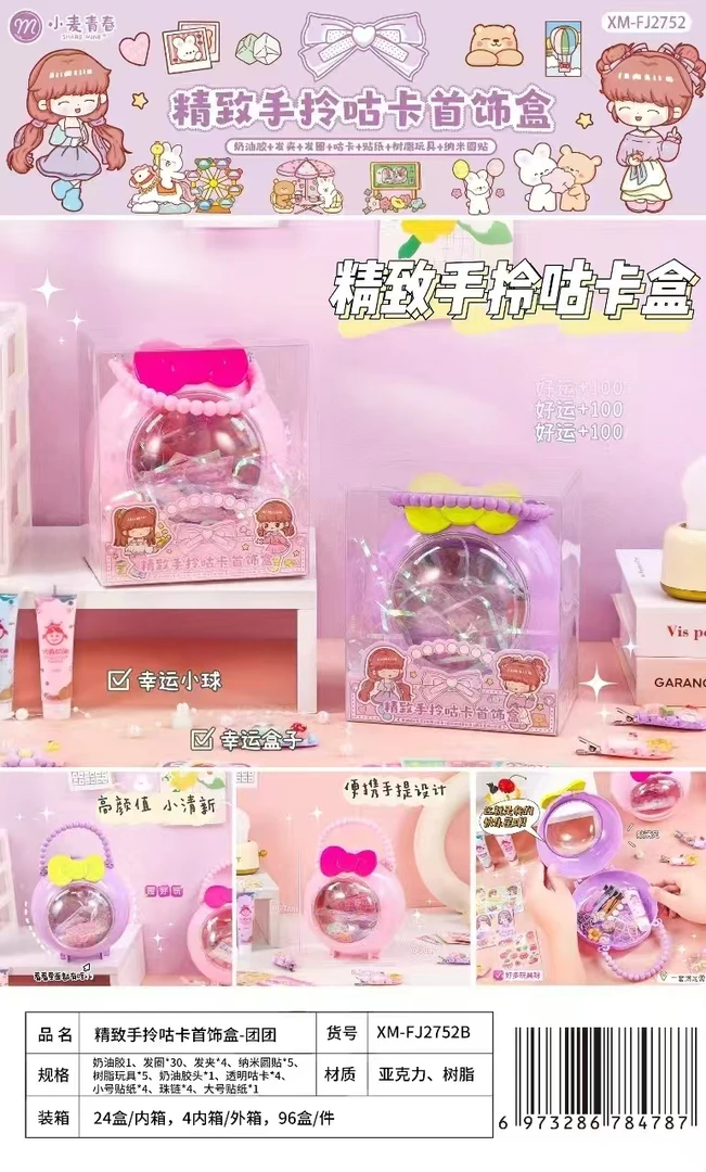 FJ2752-2 精致手文具首饰盒套装【到手一单4个】塑料破损不售后