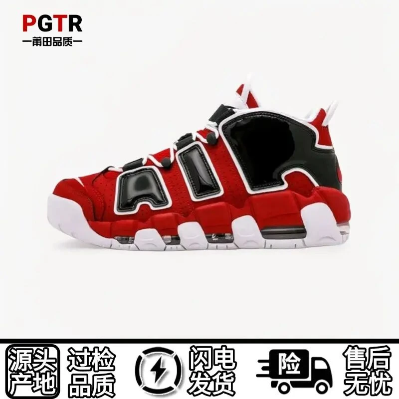 工厂直销2025春夏男女同款大皮蓬男女篮球鞋多款可选