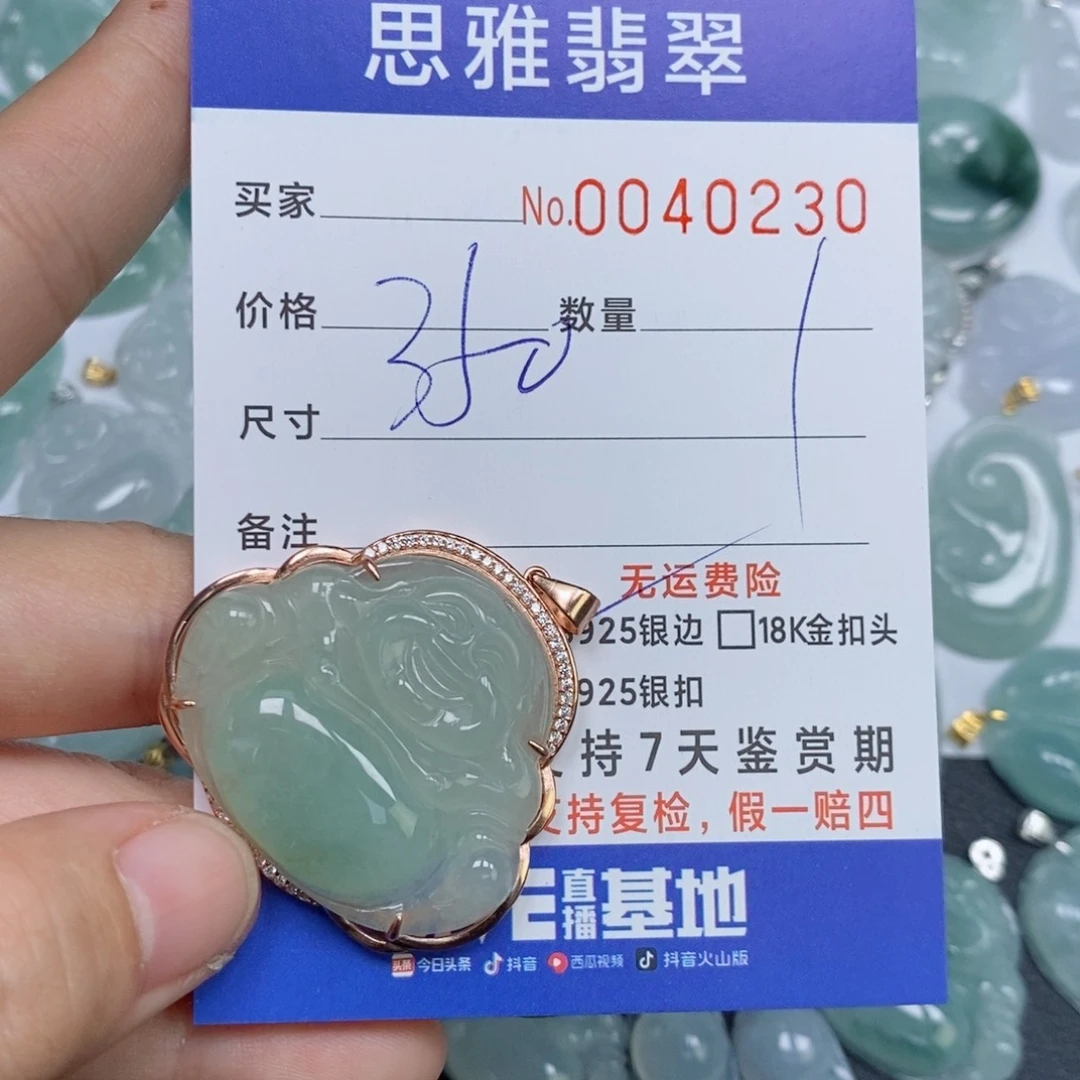 颈饰未镶嵌翡翠英****所天然缅甸翡翠