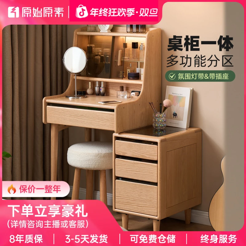 实木梳妆台带上架一体梳妆桌橡木小户型卧室化妆台L7057