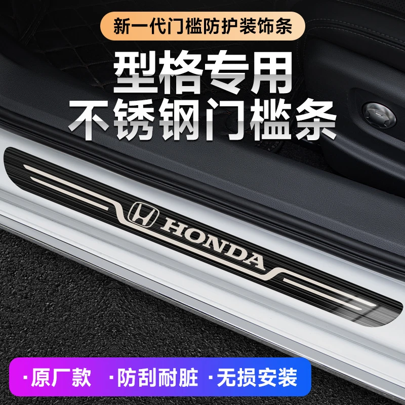 2022-2024款型格汽车迎宾踏板原厂门槛条内饰防踩保护装饰条