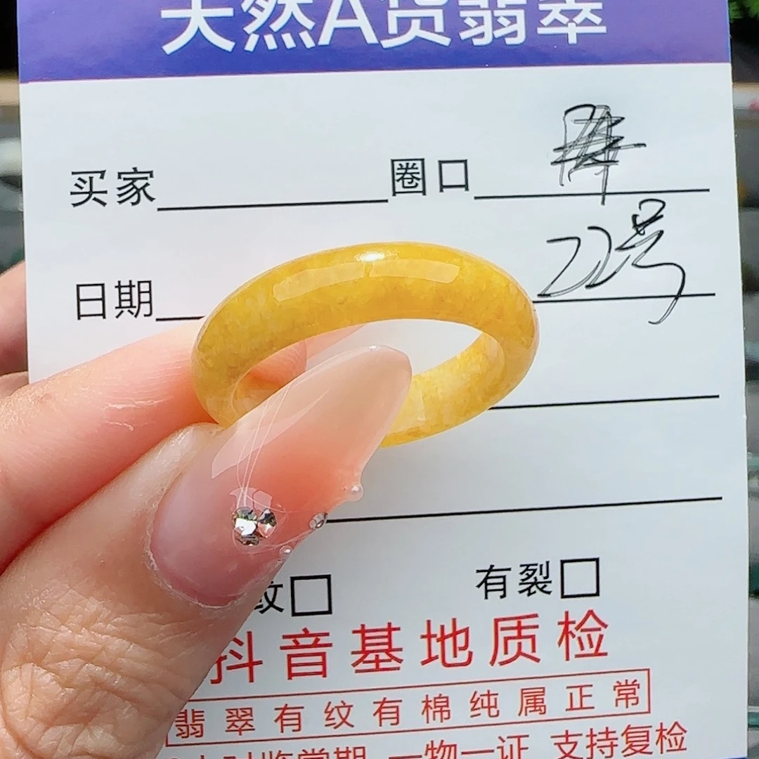 翡翠戒指未镶嵌戒指