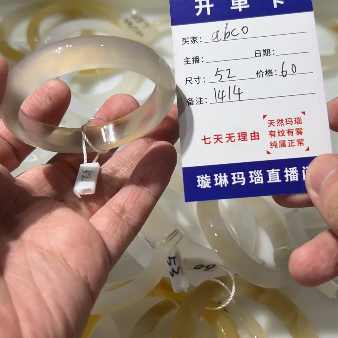 ****꒱玛瑙/玉髓未镶嵌手镯1414