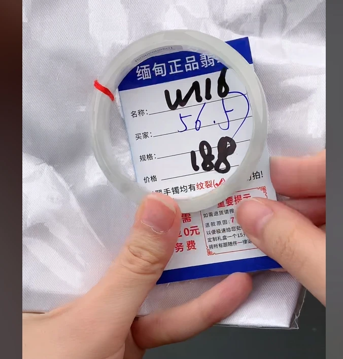 W116【正品 缅甸翡翠】实物以直播间为准微色差