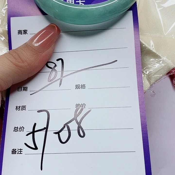 翡翠手镯（圆镯）未镶嵌天***宝