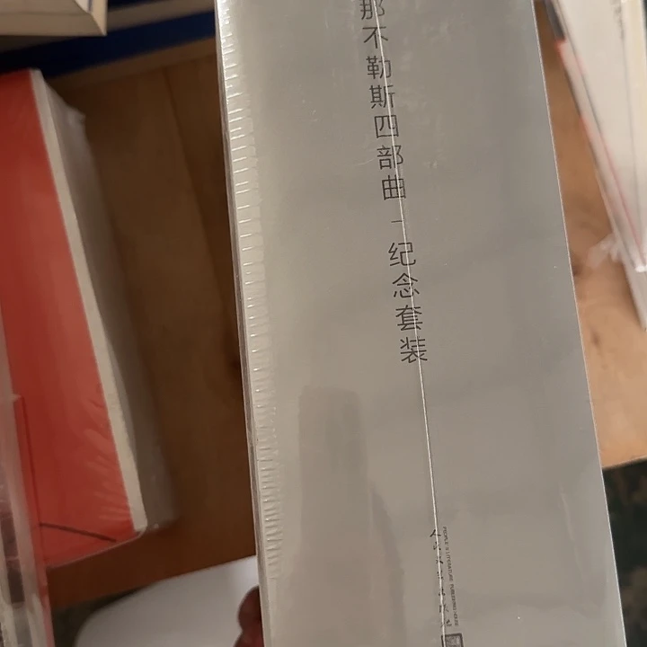 那不勒斯四部曲闪购58