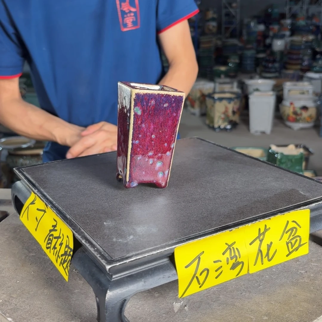 一风堂石湾花盆 微瑕