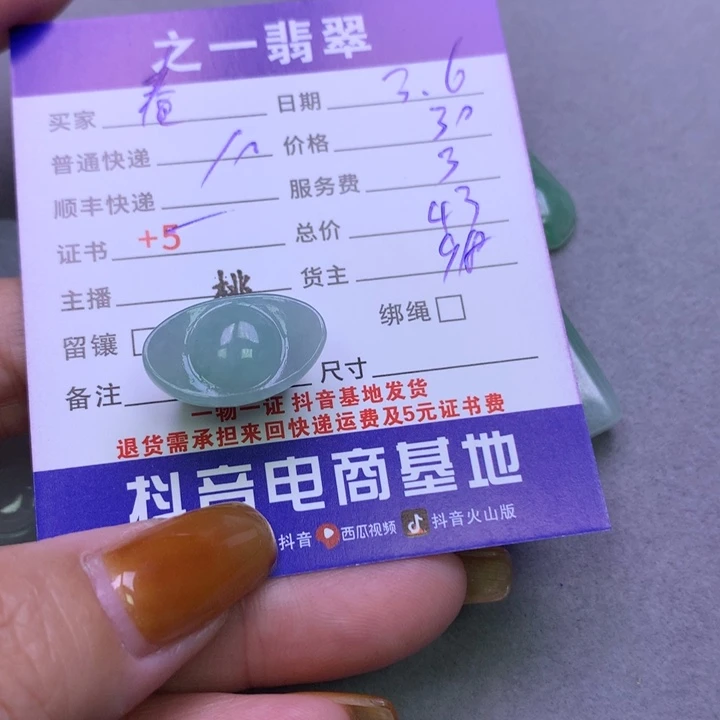 翡翠颈饰未镶嵌?***开