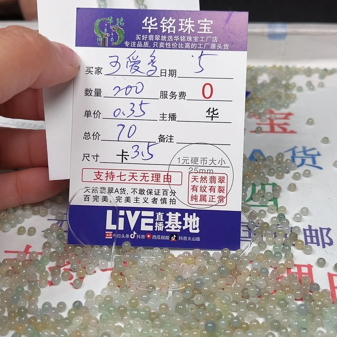 翡翠手链未镶嵌可*多