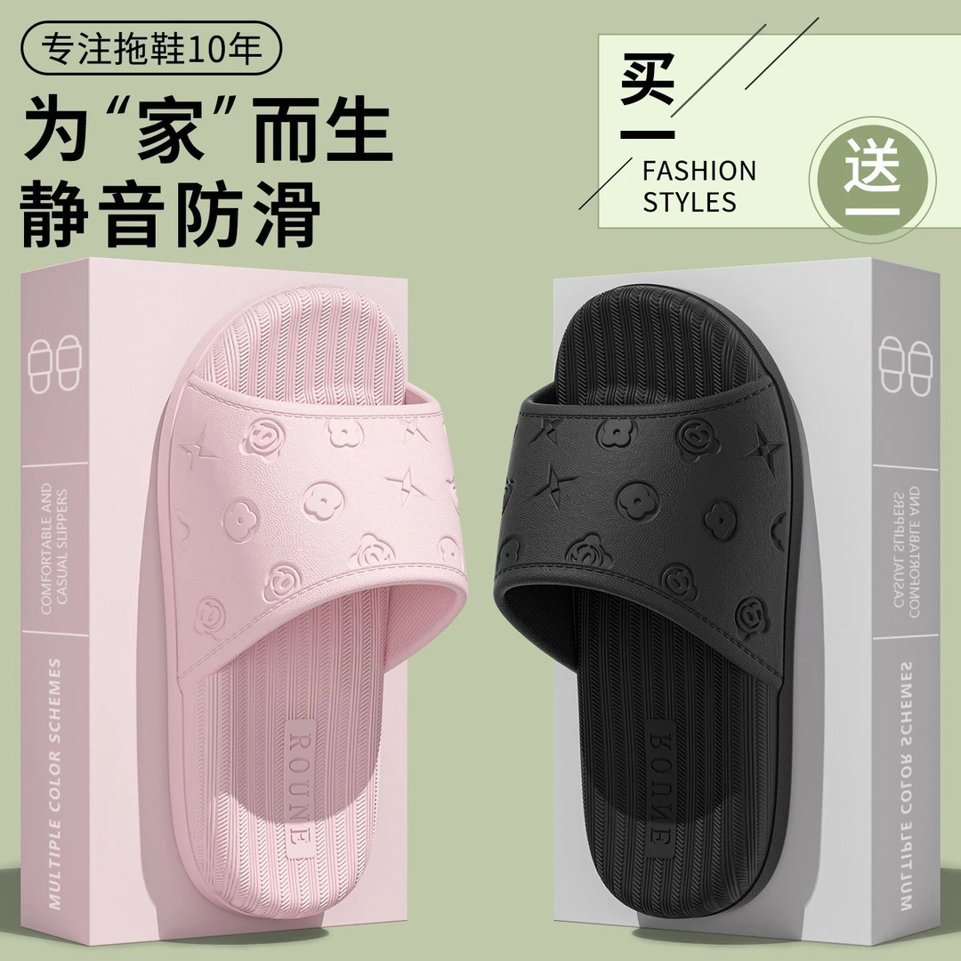 居家拖鞋情侣款一男一女厚底防滑浴室防滑踩屎感凉拖鞋买一送一