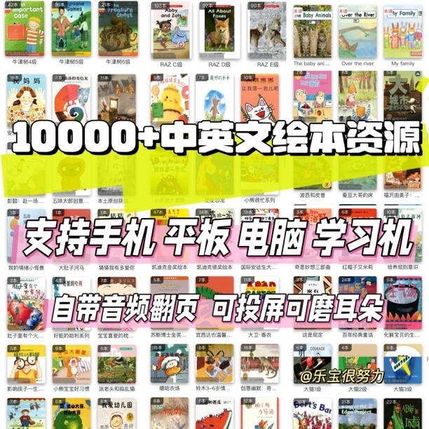 儿童中英文绘本1万+有声朗读跟读绘本精读长期使用早教启蒙app