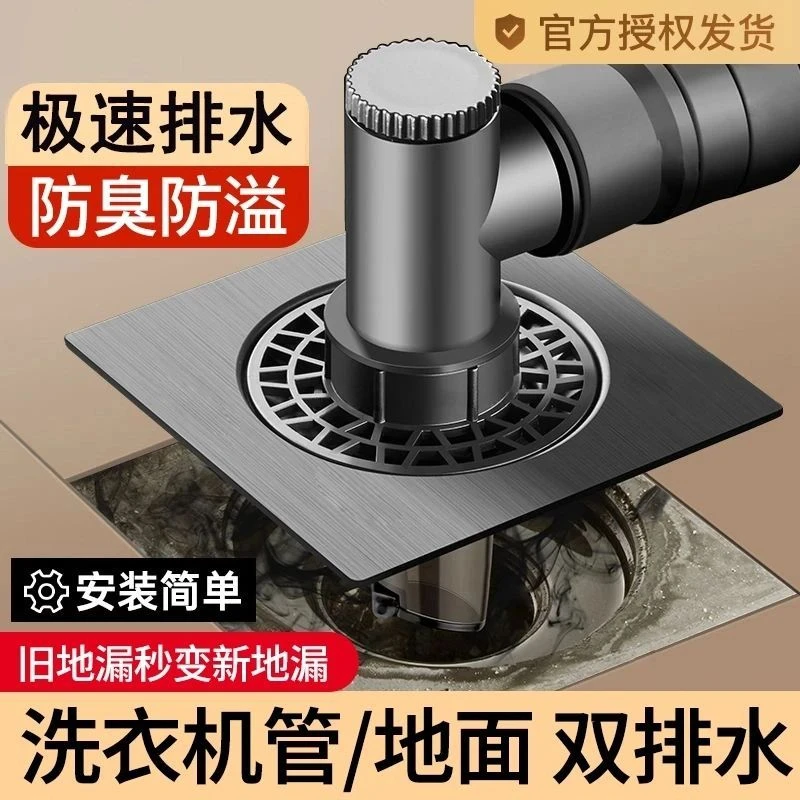 九牧王洗衣机排水管地漏阳台下水管道接头防反臭防溢水专用三通