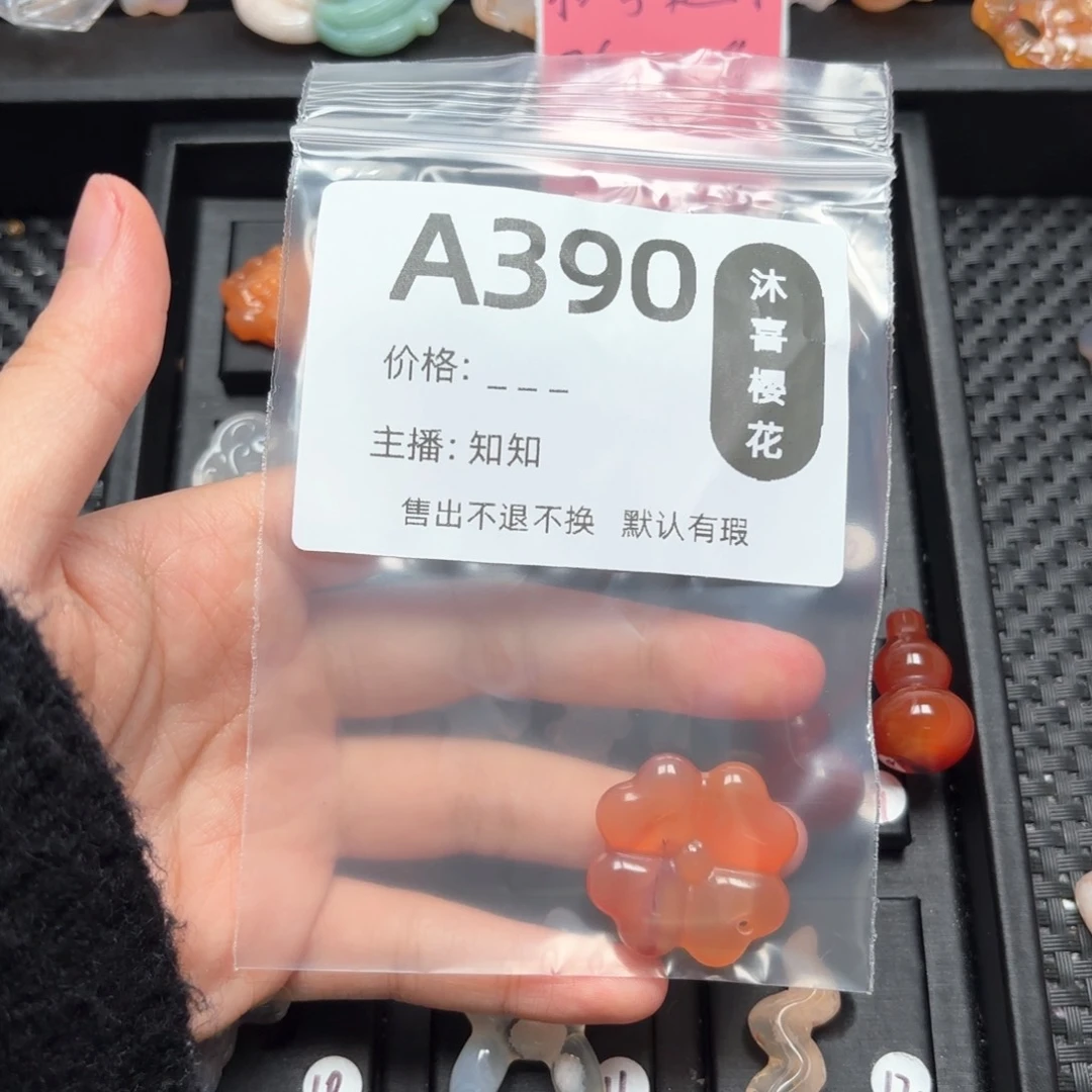 玛瑙/玉髓颈饰未镶嵌子****r