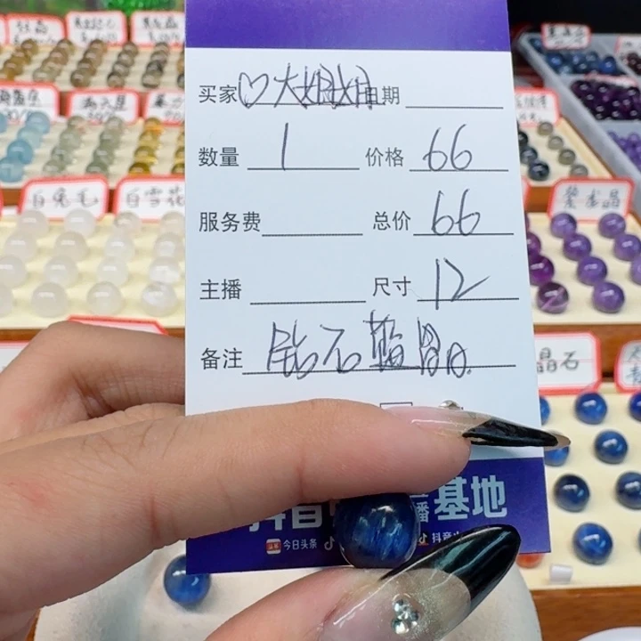 长石单珠未镶嵌?***?单珠