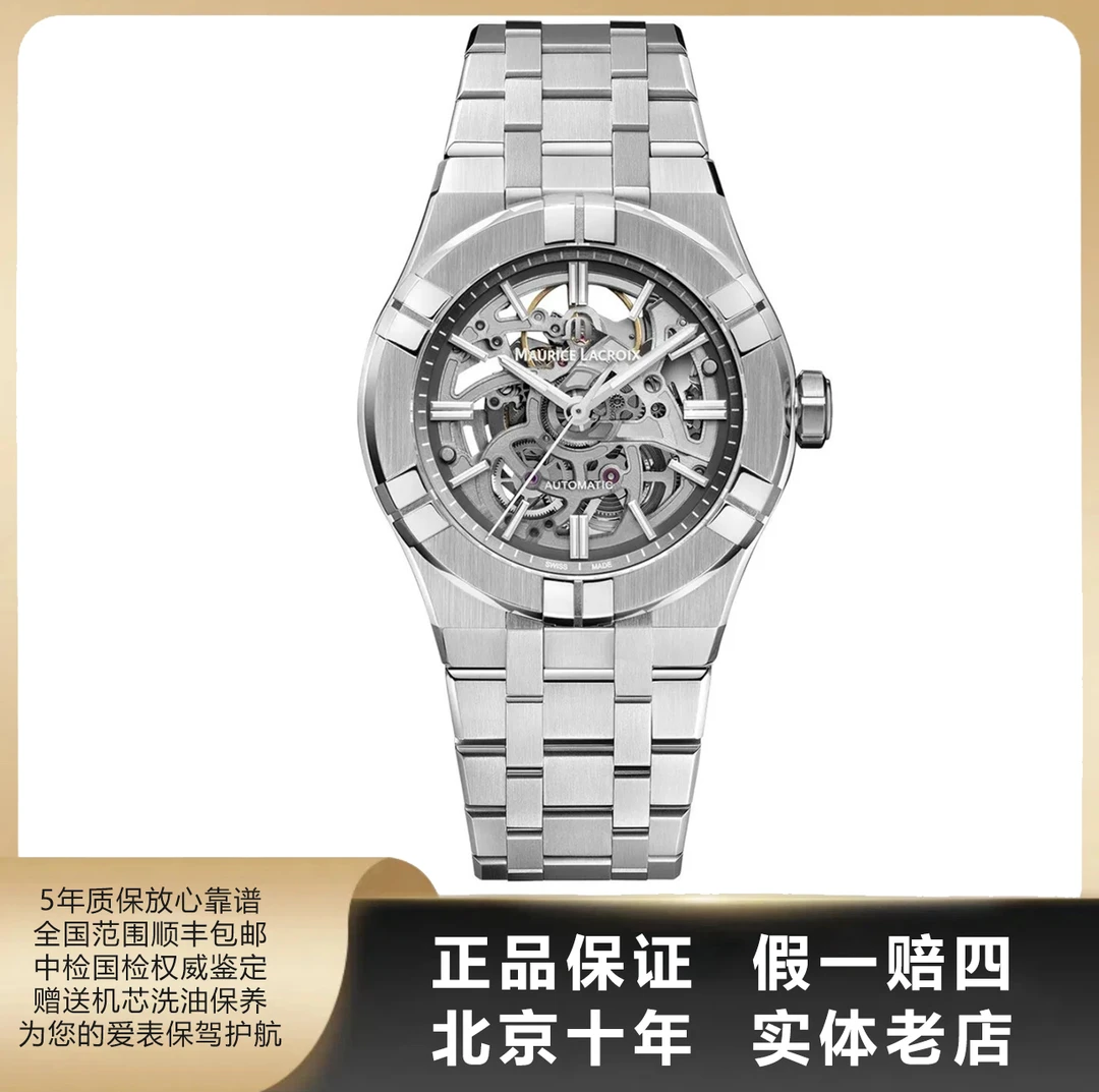 95新 MAURICE LACROIX/艾美表 AIKON系列/单表/径39mm/自动/8078