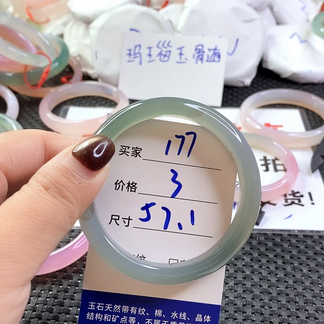 手镯玛瑙/玉髓未镶嵌177