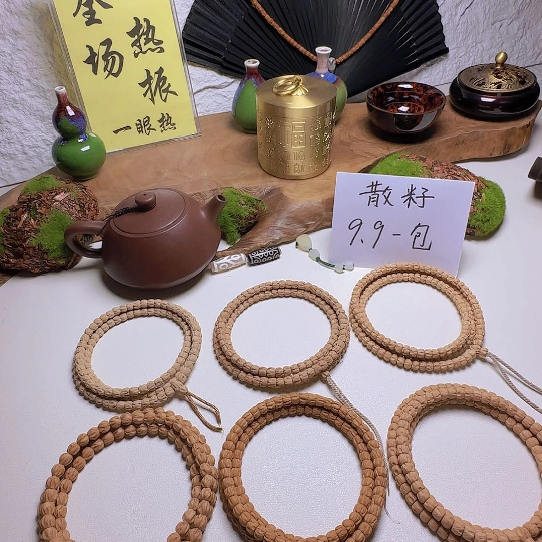 暖***阳吊坠柏香籽/百香籽
