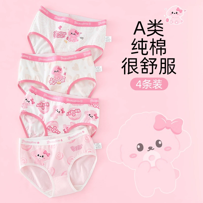 女童小童中大童居家无荧光透气吸汗卡通内裤舒服四角薄款纯棉