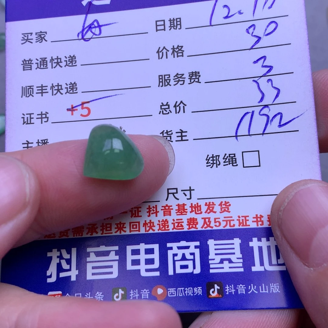 颈饰未镶嵌翡翠好**～