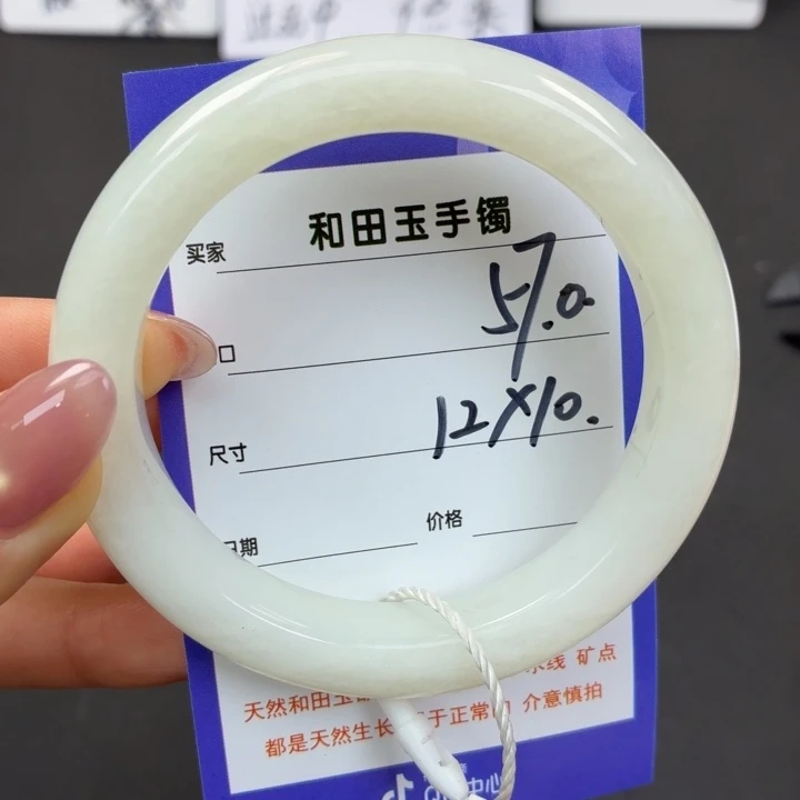 未镶嵌手镯和田玉