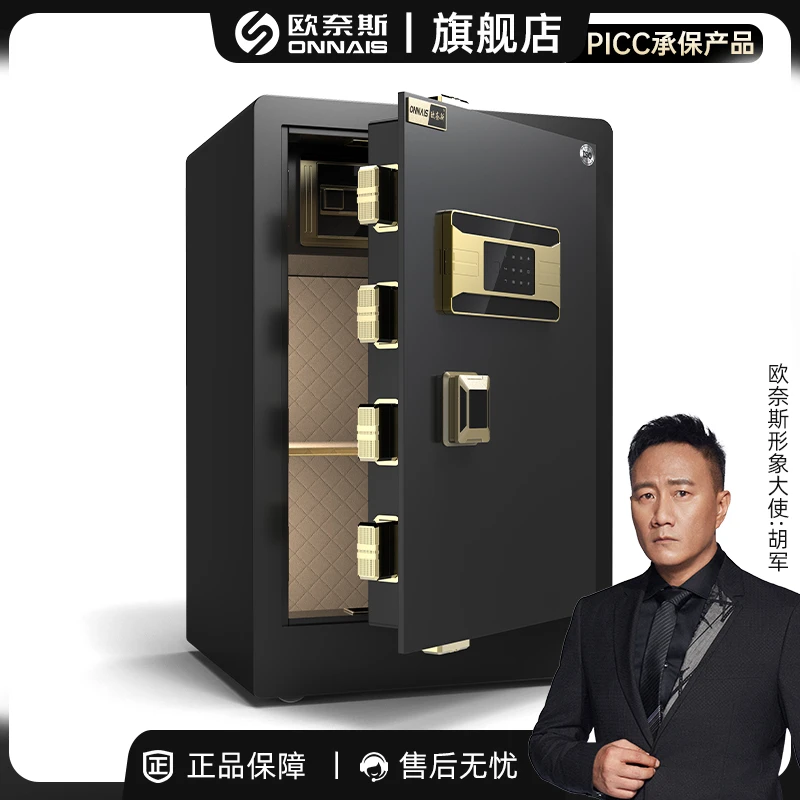 ONNAIS/欧奈斯2025新款全钢家用防盗直播热卖指纹密码保险箱办公