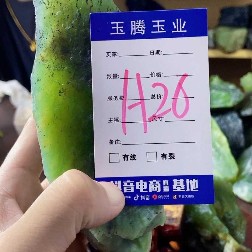 【闪购商品】蛇纹石玉未镶嵌岫玉原石幸****9