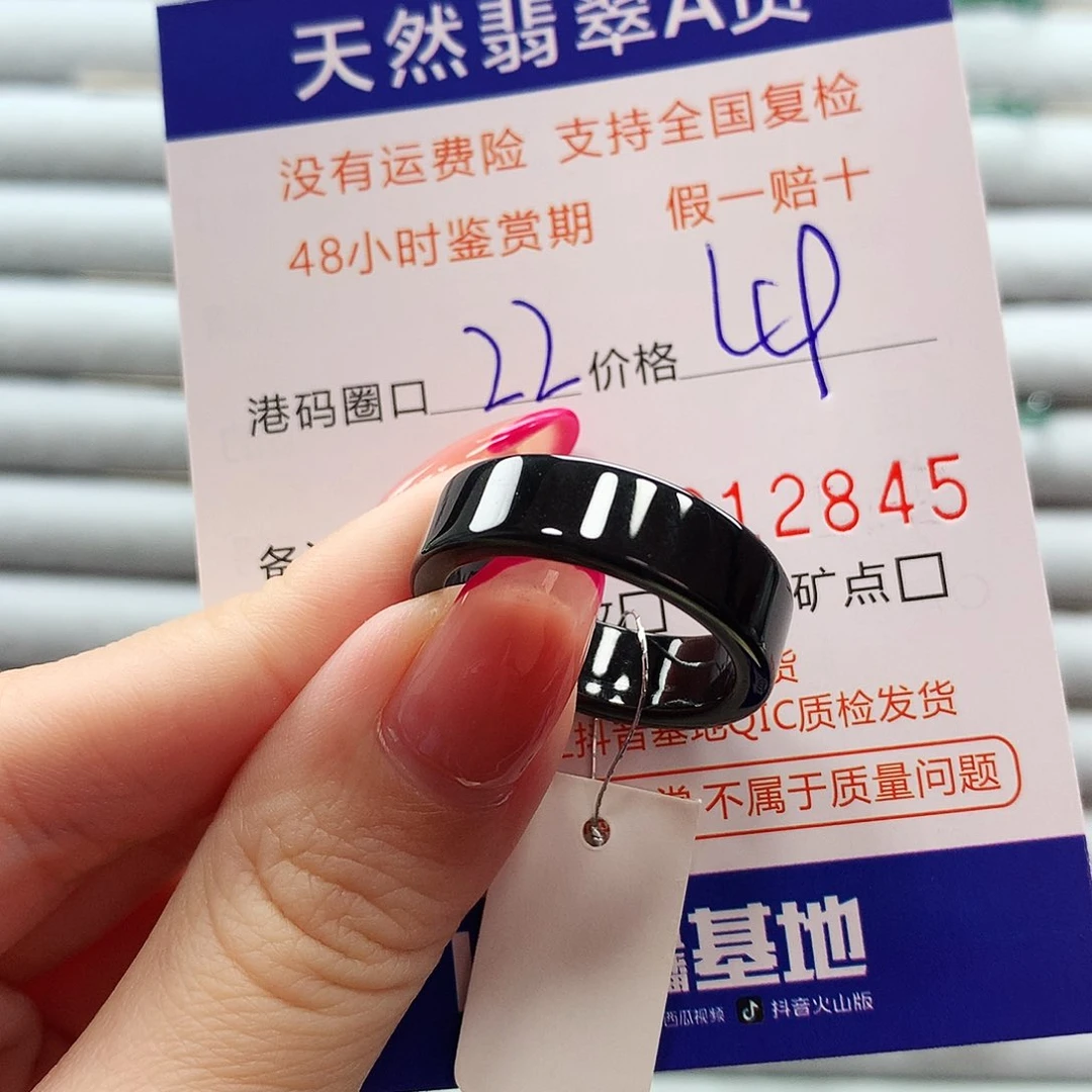 翡翠戒指未镶嵌翡翠