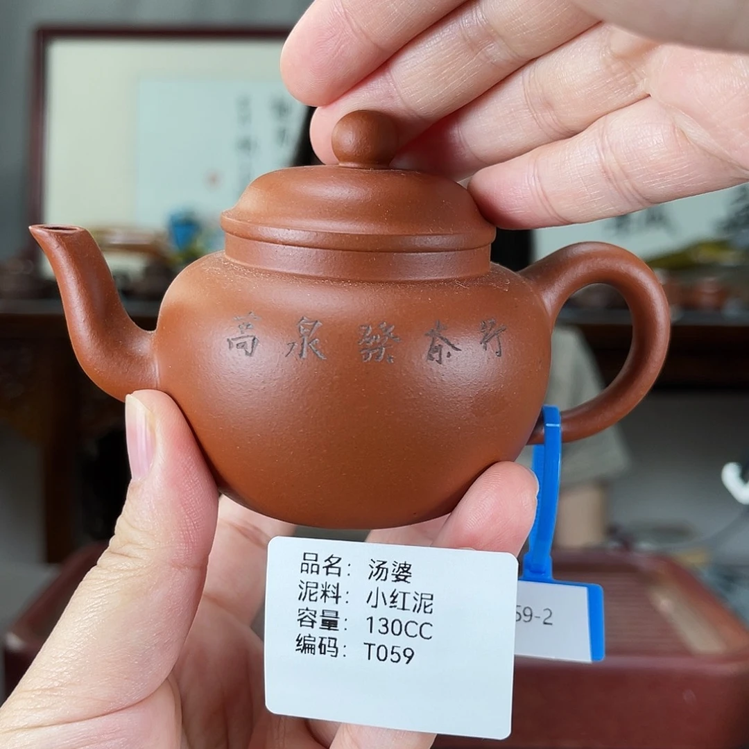 茶壶紫砂方圆紫砂