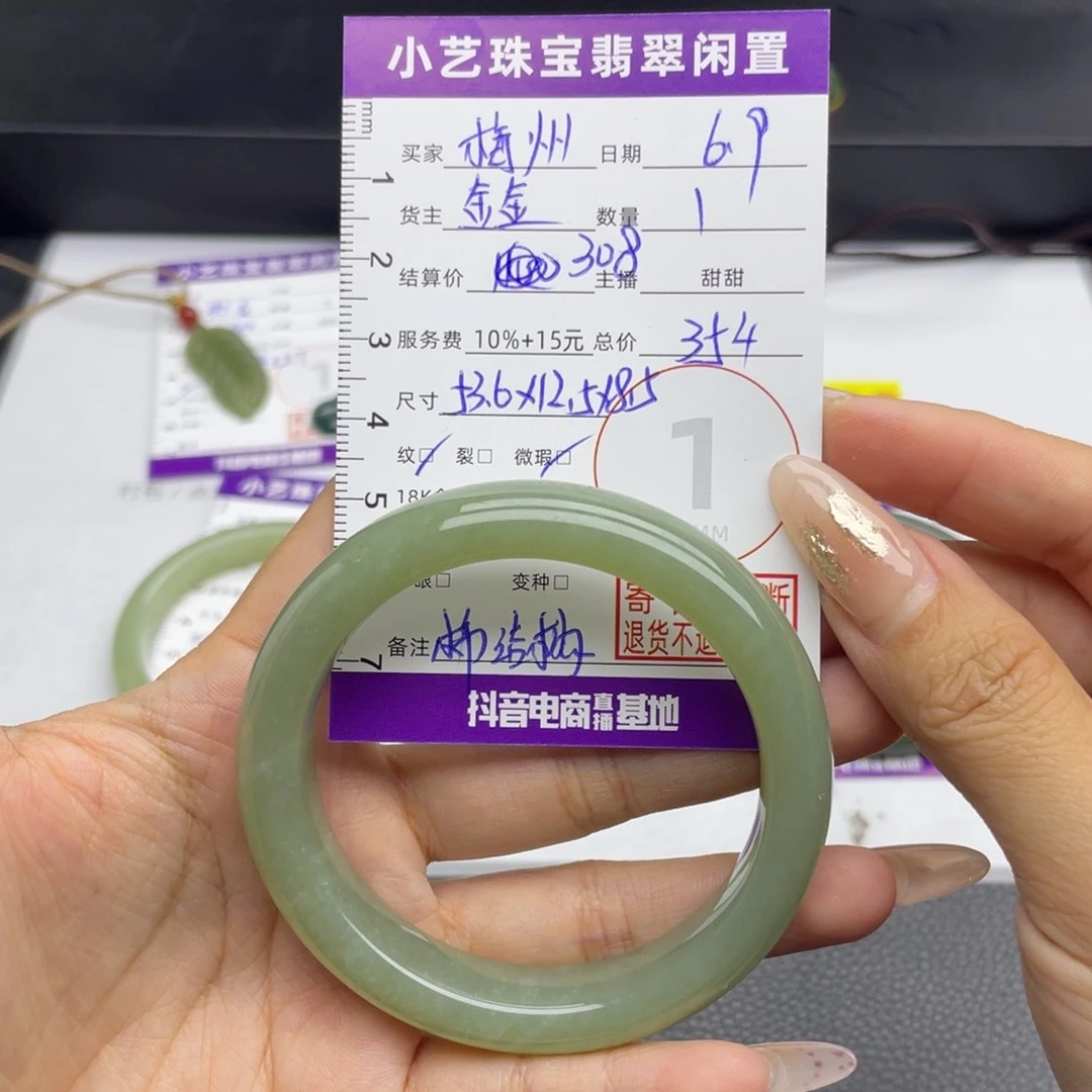 和田玉手镯未镶嵌梅***9