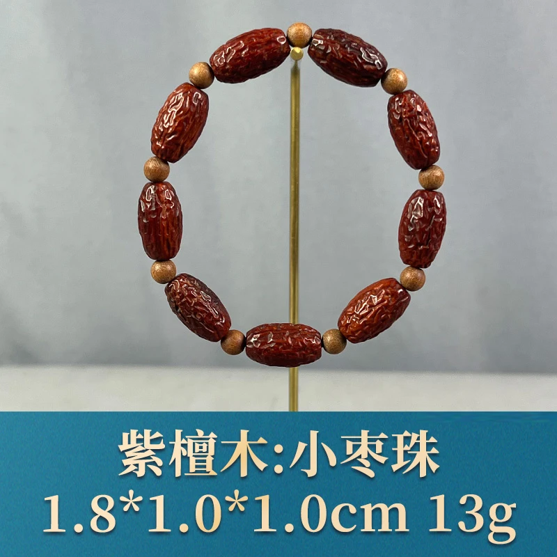 68860 小枣珠 紫檀木