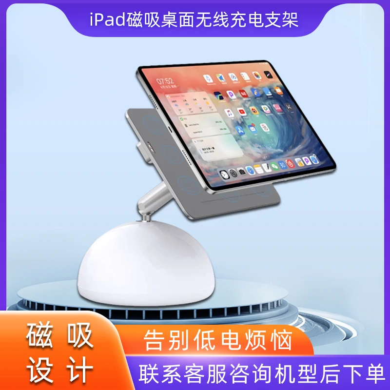 iDock/艾朵无线触点充电磁吸桌面高颜值铝合金游戏绘画横竖屏