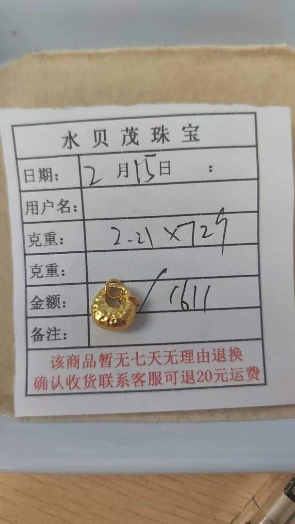 足金999饰品黄金投资金 2.21 ZN