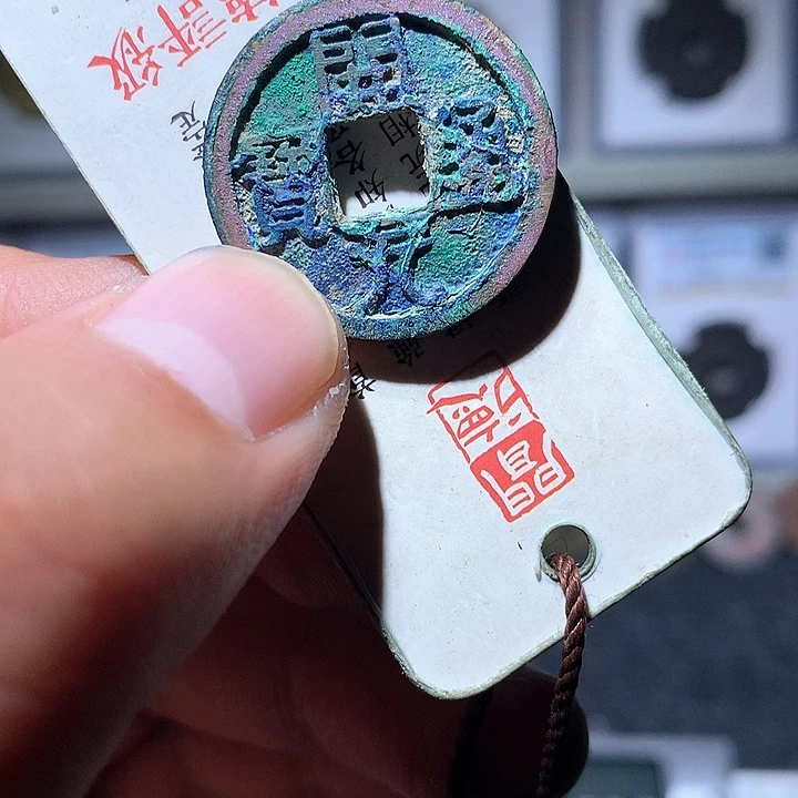 铜卫*红古泉优选/开元/10号