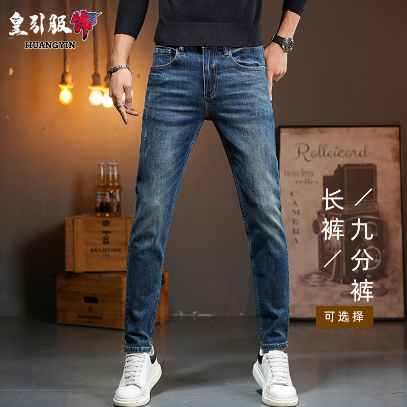 2025秋季爆款深蓝色牛仔裤男士潮牌弹力潮流修身小脚休闲裤子男款