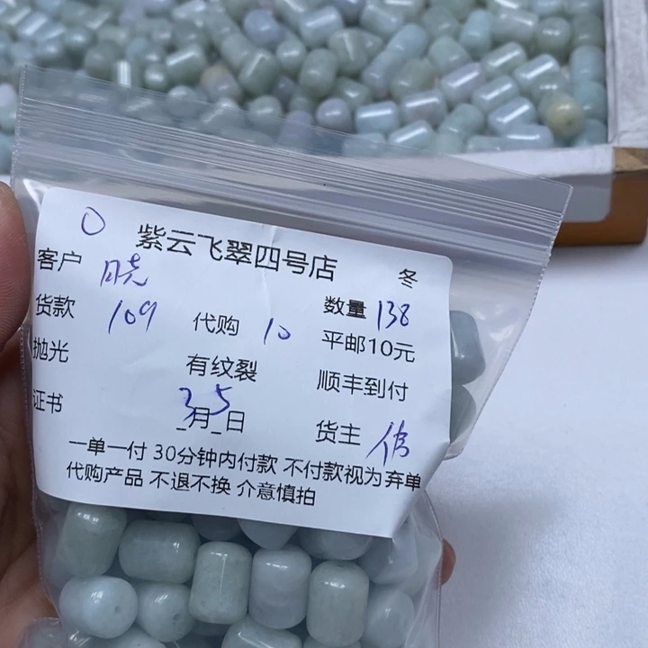 翡翠散珠晓*翡翠珠子