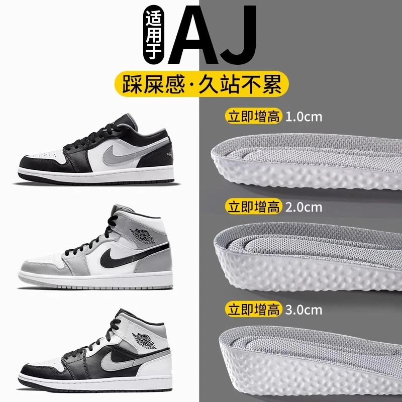 适用于aj增高鞋垫男款男女士专用内增高垫运动气垫减震aj1踩屎感