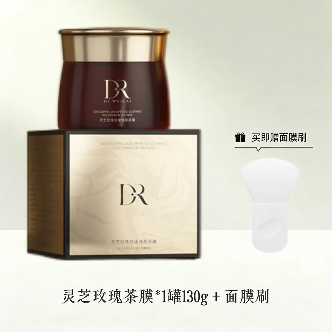 新款玫瑰胶原灵芝舒缓焕颜鲜萃发酵冻膜补水保湿涂抹式面膜