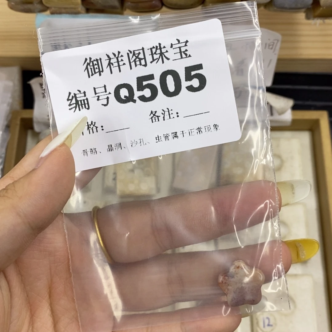 合金硅化珊瑚戒指A****n