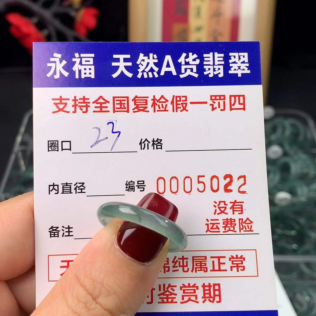 小***佬翡翠未镶嵌戒指翡翠戒指