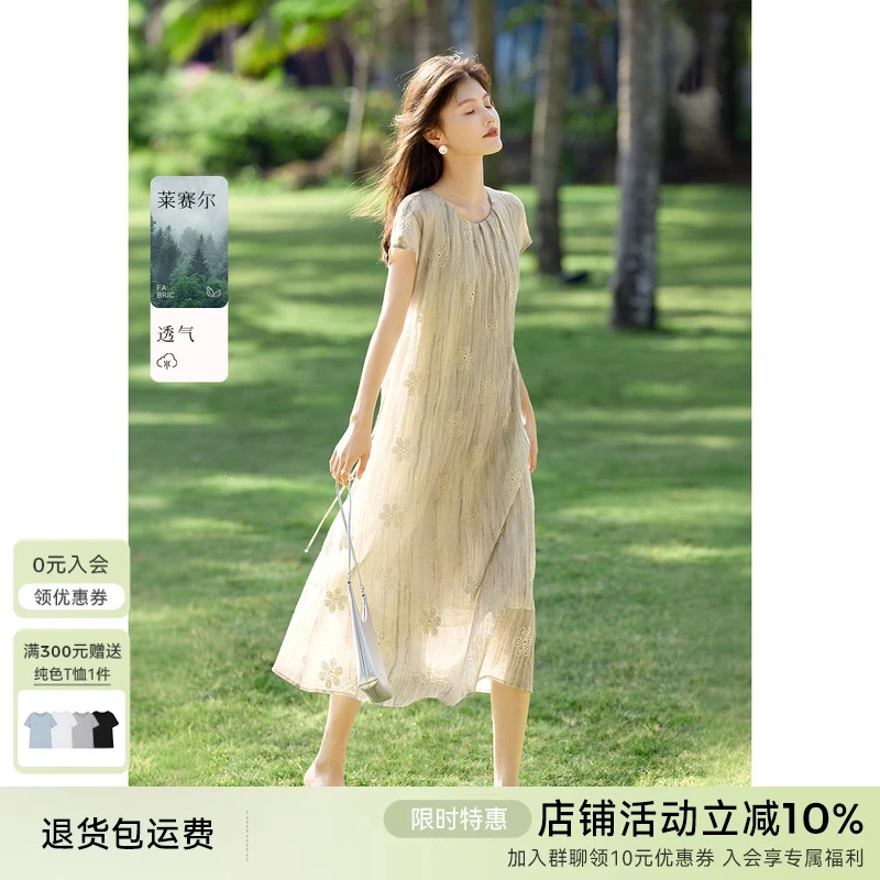 XWI欣未莱赛尔天丝绣花镂空晕染连衣裙女夏季简单大方收腰显瘦裙