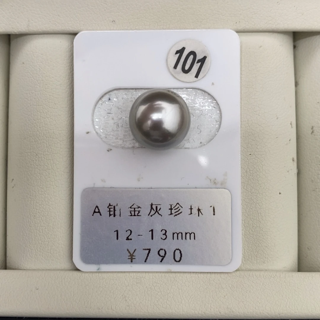 定制海水珍珠未镶嵌裸珠正圆铂金灰12-13mm