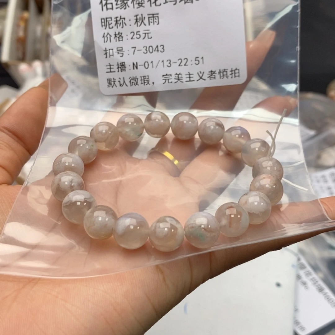 玛瑙/玉髓手镯合金秋*