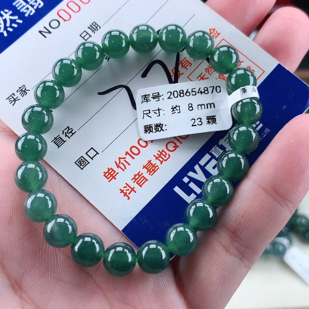翡翠未镶嵌毛衣链