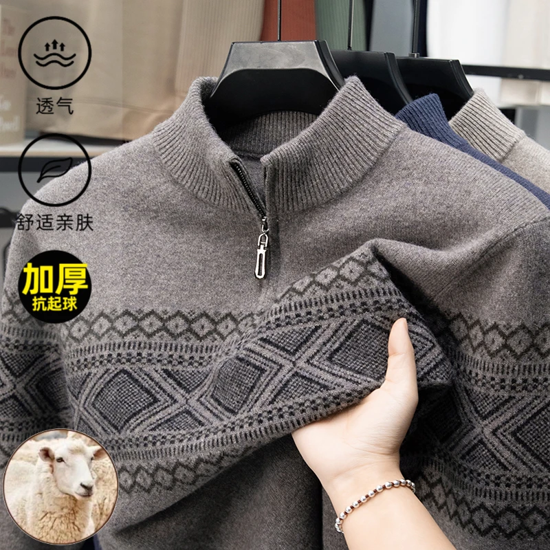 【精选100%羊毛专柜品质】立领男士冬季半高领拉链衫加厚保暖长袖衣