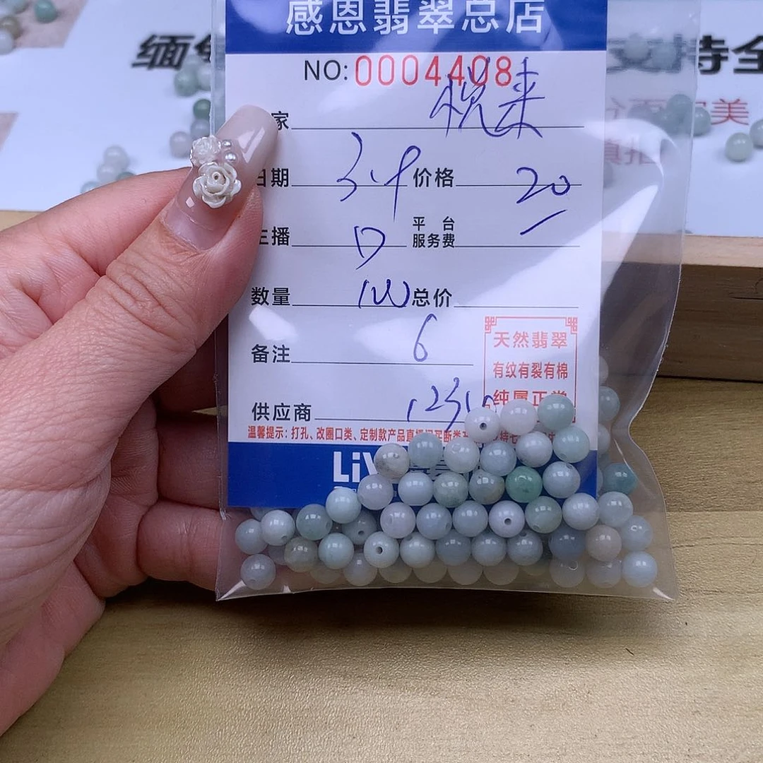 翡翠手链足铂镶嵌