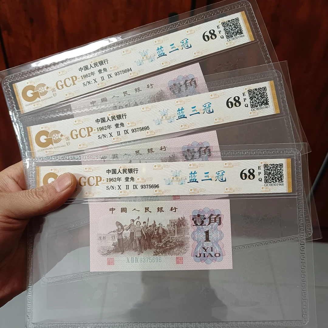 款人民币下乡一角单张评级真钞银行发行鉴定随机发货